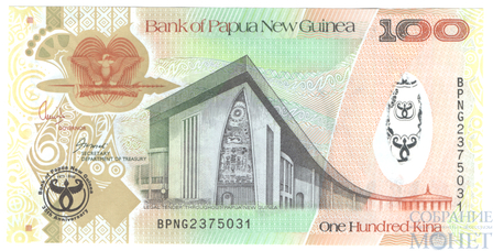 100 кина, 2008 г., Папуа Новая Гвинея(35 лет Банку Папуа Новой Гвинеи)