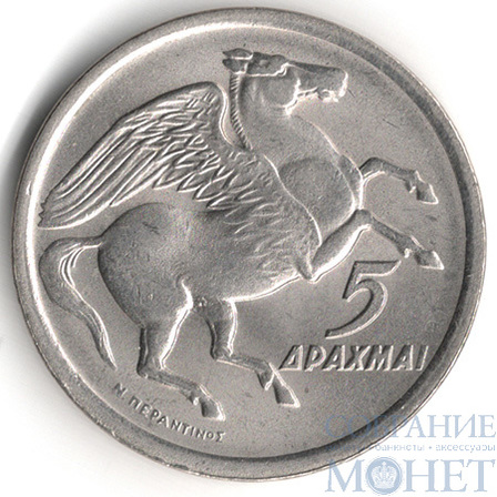 5 драхм, 1973 г., Греция