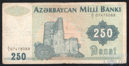 250 манат, 1992 г., Азербайджан