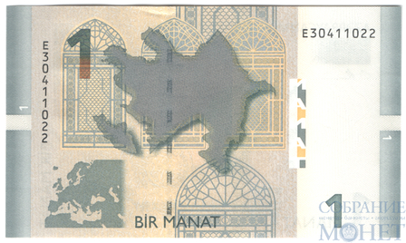 1 манат, 2009 г., Азербайджан