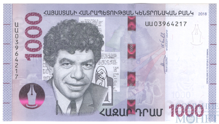 1000 драм, 2018 г., Армения