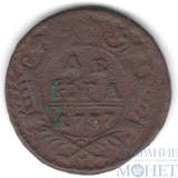 Деньга, 1737 г.