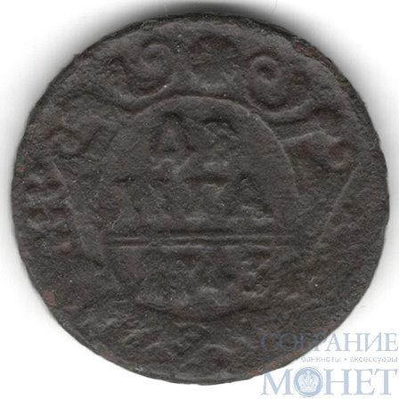 деньга, 1743 г.
