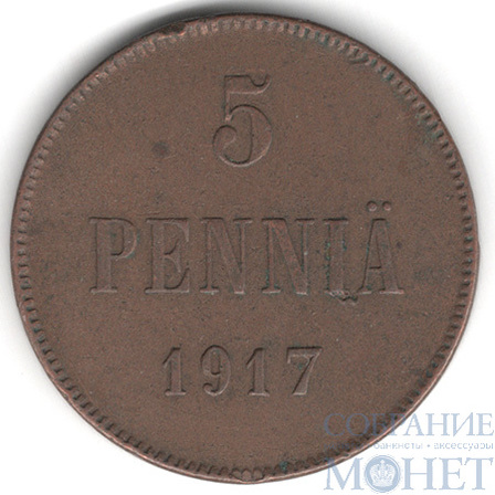 Монета для Финляндии: 5 пенни, 1917 г., "орел без корон"