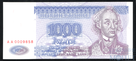 1000 рублей, 1994 г., Приднестровье серия АА