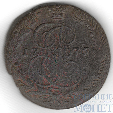 5 копеек, 1775 г., ЕМ