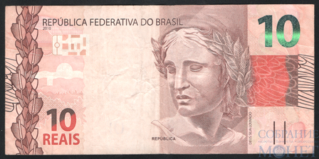 10 реалов, 2010 г., Бразилия