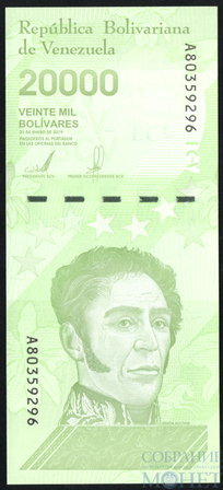 20000 боливар, 2019 г., Венесуэла