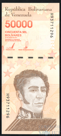 50000 боливара, 2019 г., Венесуэла