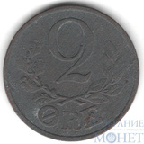 2 ере, 1943 г., Дания(Король Кристиан X (1912–1947))