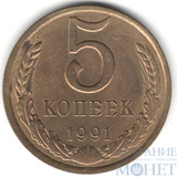5 копеек, 1991 г., ЛМД