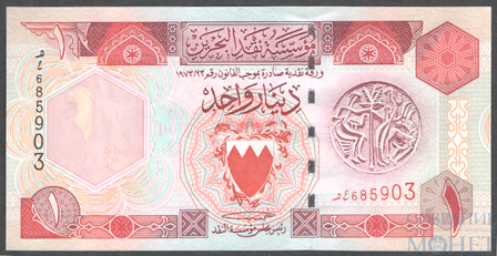 1 динар, 1998 г., Бахрейн