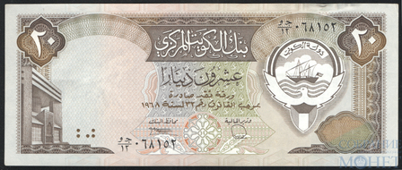 20 динар, 1986-91 гг., Кувейт