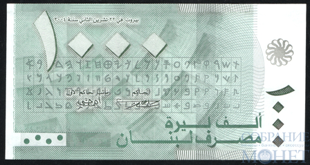 1000 ливров, 2004 г., Ливан