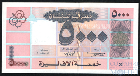 5000 ливров, 2004 г., Ливан