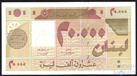20000 ливров, 2004 г., Ливан