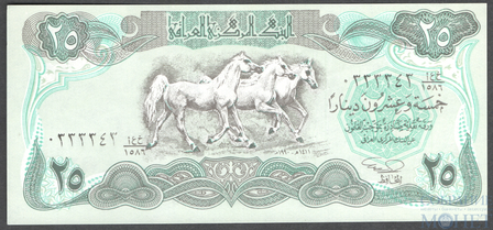 25 динар, 1980 г., Ирак