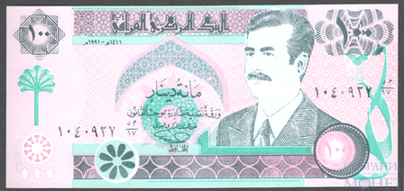 100 динар, 1991 г., Ирак(Саддам Хусейн)