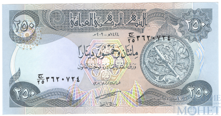 250 динар, 2013 г., Ирак