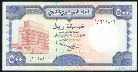 500 риалов, 1997 г., Йемен