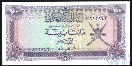 200 байса, 1985 г., Оман