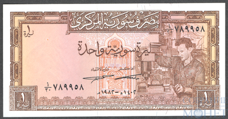 1 фунт, 1982 г., Сирия