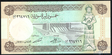 50 фунтов, 1991 г., Сирия