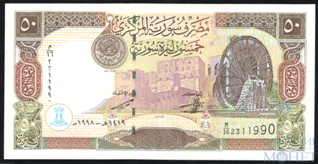 50 фунтов, 1998 г., Сирия