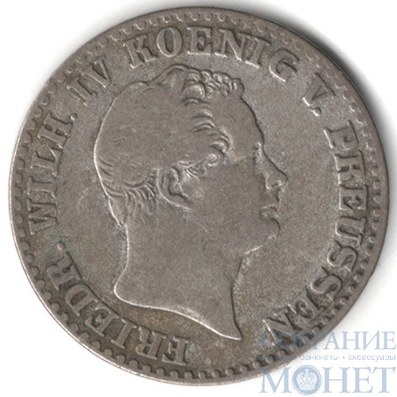 2 1/2 грош, серебро, 1843 г., А, Пруссия(Германия),(Фридрих Вильгельм IV)