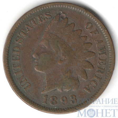 1 цент, 1893 г., США