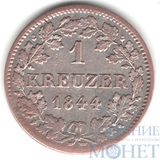 1 крейцер, серебро, 1844 г., Бавария(Германия)