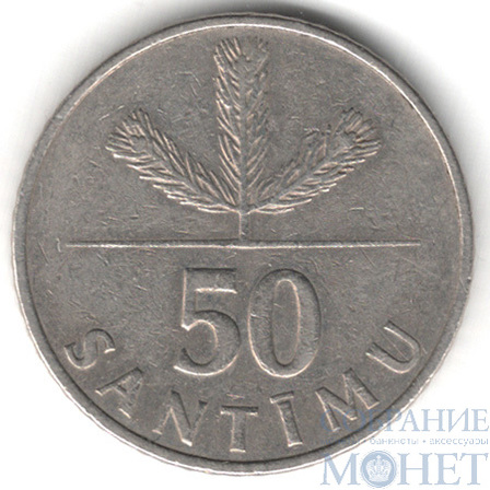 50 сантим, 1992 г., Латвия