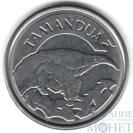 10 крузейро, 1994 г., Бразилия(Тамандуа - муравьед)