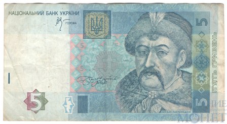 5 гривен, 2005 г., Украина