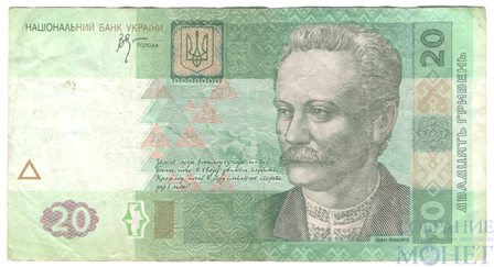 20 гривен, 2005 г., Украина