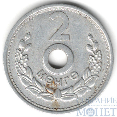 2 менге, 1959 г., Монголия