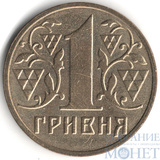 1 гривна, 2001 г., Украина
