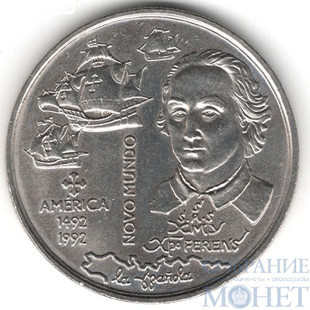 200 эскудо, 1995 г., Португалия(Колумб, 500 лет открытия Америки)