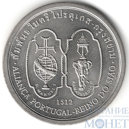200 эскудо, 1996 г., Португалия(Альянс Португалии и Сиама 1512 года)