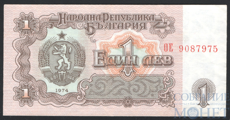 1 лев, 1974 г., Болгария