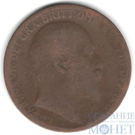 1 пенни, 1910 г., Великобритания (Король Эдуард VII (1901-1910))