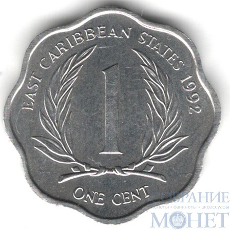 1 цент, 1992 г., Восточно-Карибские штаты