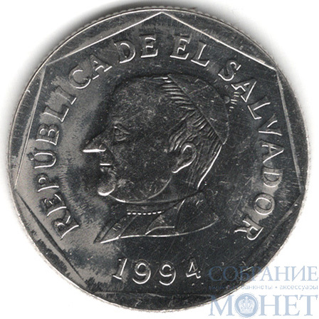 25 сентаво, 1994 г., Сальвадор(Хосе Матиас Дельгадо)