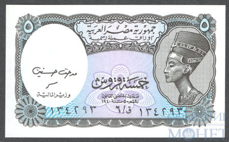 10 пиастр, 1998-99 гг., Египет