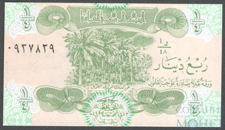 1/4 динара, 1993 г., Ирак