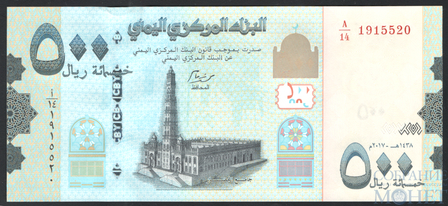 500 риалов, 2017 г., Йемен