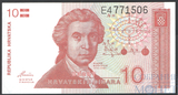 10 динар, 1991 г., Хорватия