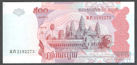 500 риелей, 2004 г., Камбоджа