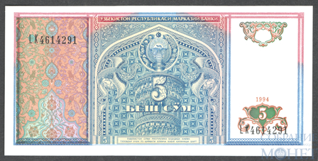 5 сум, 1994 г., Узбекистан