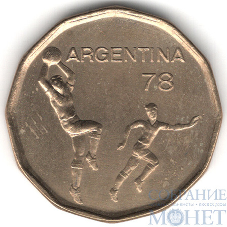 20 песо, 1977 г., Аргентина(Чемпионат мира по футболу 1978 г.)